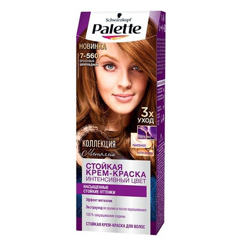 PALETTE  COLOR 7-560 بني برونز محروق