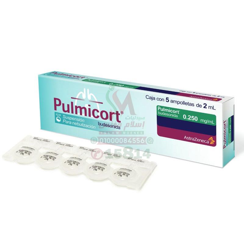 PULMICORT 0.25  MG 2 ML