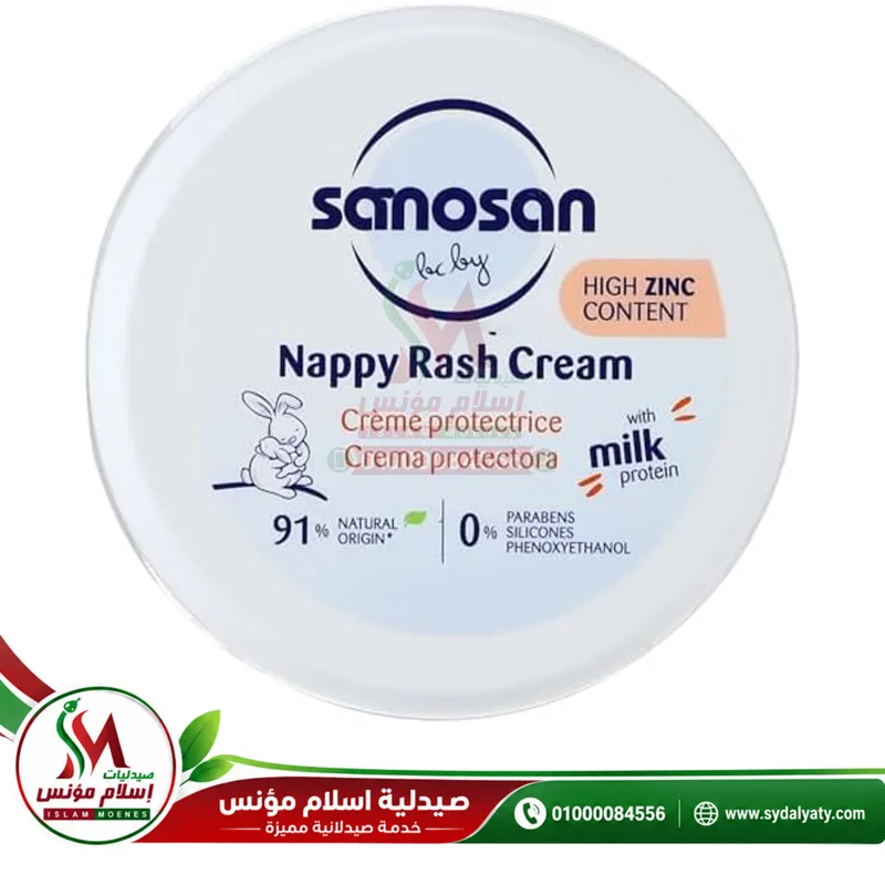 [68319] Sanosan Cream Diaper Rash 150Ml - سانوسان كريم التهابات الحفاض | 150 مل | كريم طبي | علاج ووقاية من التسلخات