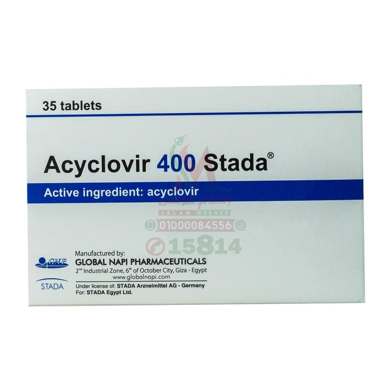ACYCLOVIR 400 MG 35 TAB - اسيكلوفير 400 مجم 35 قرص مضاد للفيروسات | لعلاج الهربس وحزام النار