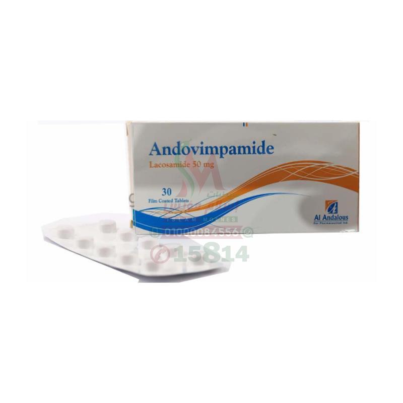ANDOVIMPAMIDE 50 MG 30 TAB - اندوفيمبامايد 50 مجم | اقراص | لعلاج الصرع والنوبات الجزئية