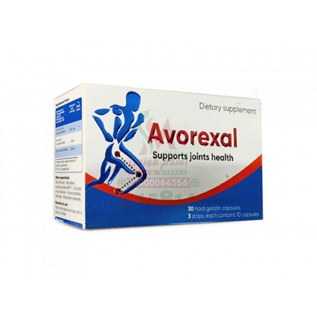 AVOREXAL 30 CAPS - افوريكسال 300 مجم | كبسولات لدعم صحة المفاصل والغضاريف