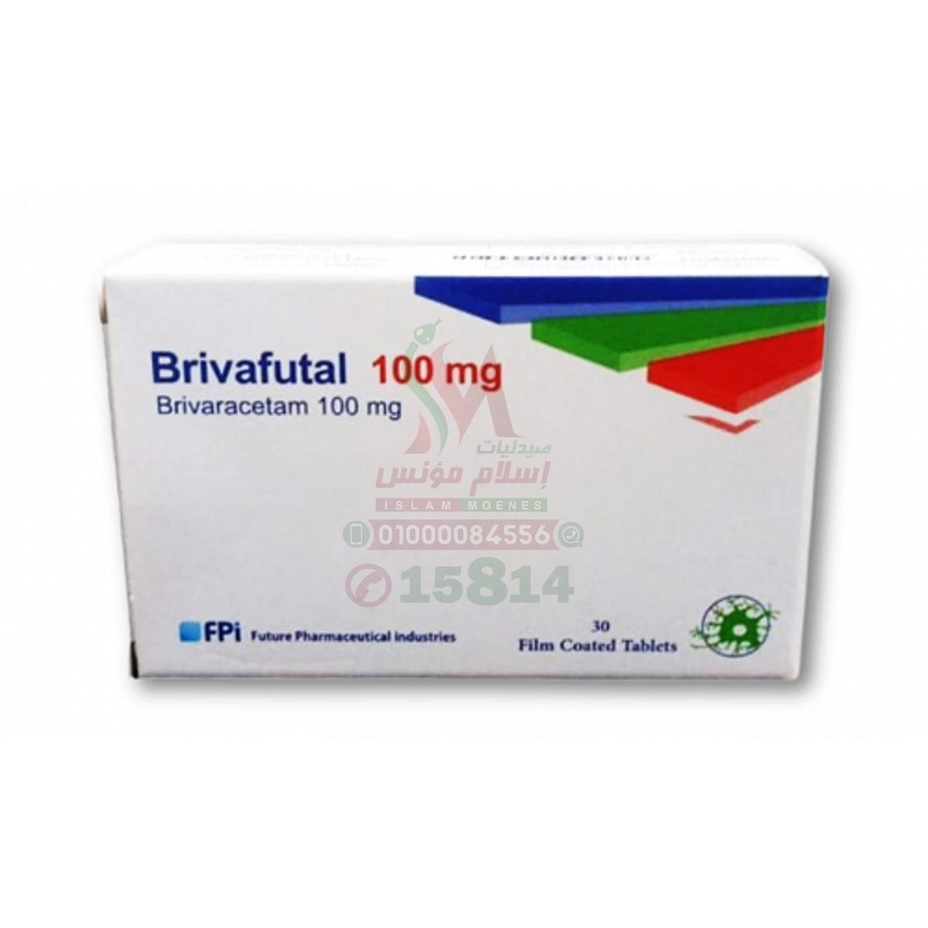 BRIVAFUTAL 100 MG 30 TAB - بريفافيوتال 100 مجم | اقراص | لعلاج نوبات الصرع الجزئية