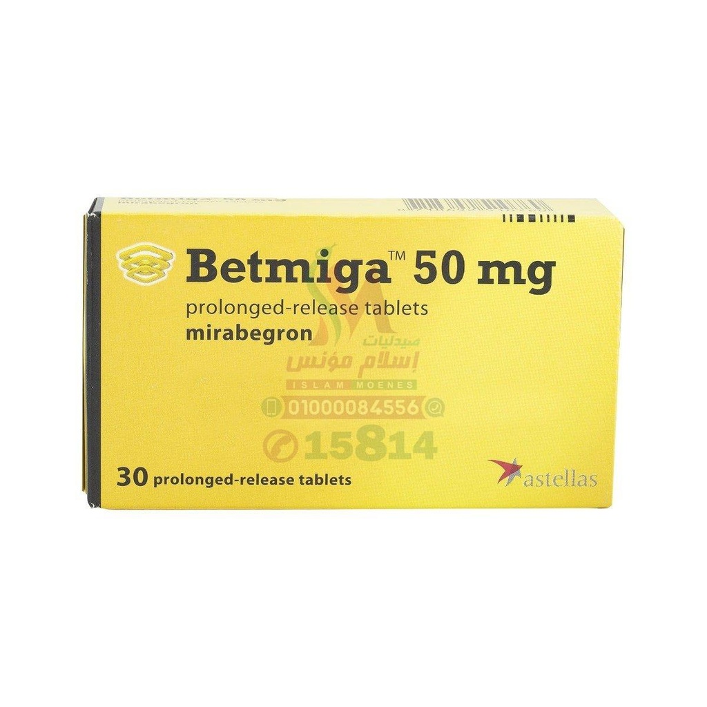 BETMIGA 50 MG TAB - بيتميجا 50 مجم | اقراص | لعلاج فرط نشاط المثانة وتقليل تكرار التبول