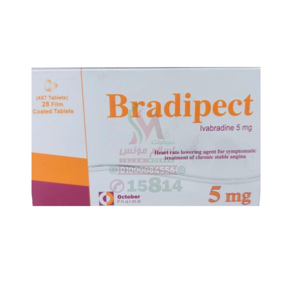 BRADIPECT 5MG 28TAB - براديبكت 5 مجم 28 قرص | 5 مجم | اقراص مغلفة | تنظيم ضربات القلب وعلاج الذبحة الصدرية المستقرة
