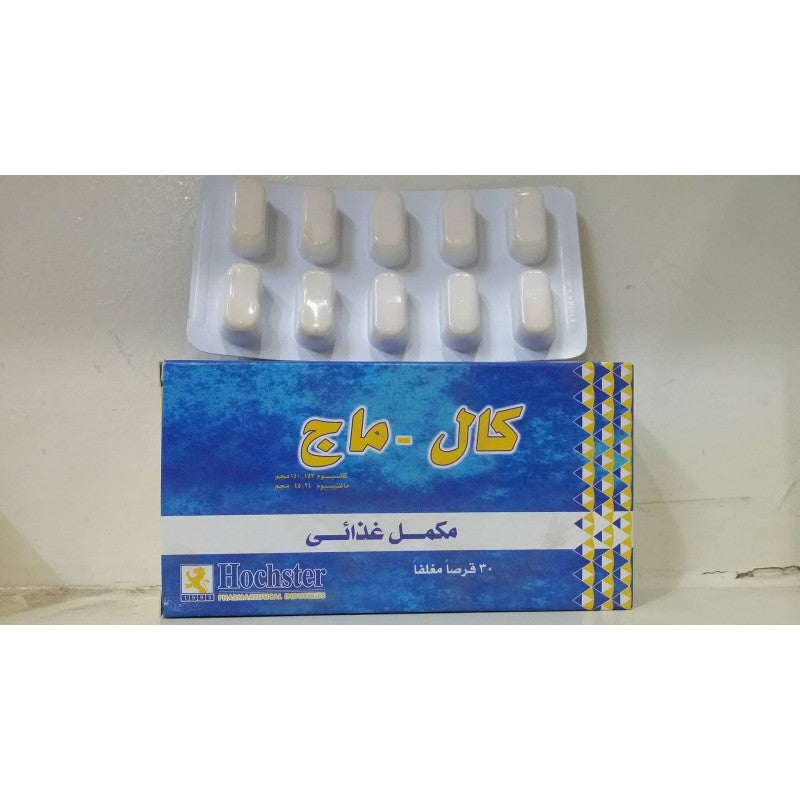 CAL MAG TAB - كال ماج اقراص | تركيزات متعددة | اقراص | دعم كثافة العظام وتقوية العضلات والاعصاب