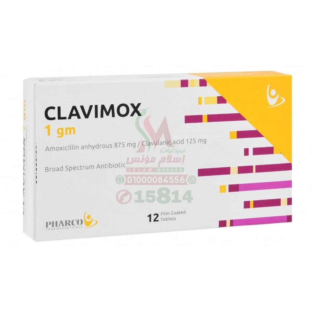 CLAVIMOX 1 GM 12 TAB - كلافيموكس 1 جم 12 | اقراص | لعلاج العدوى البكتيرية