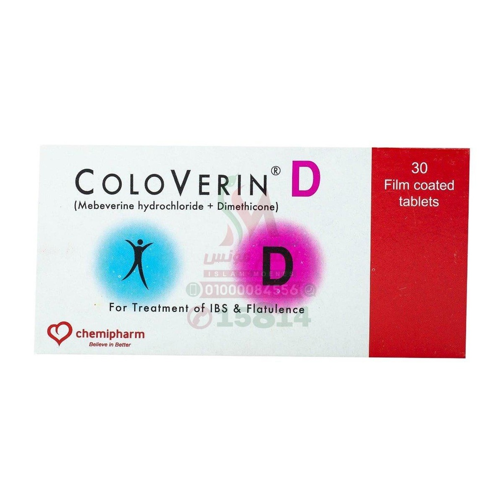 COLOVERIN D 30 TAB - كولوفيرين د 30 قرص | 135 مجم / 40 مجم | اقراص مغلفة | علاج تقلصات ومغص القولون العصبى المصحوب بالانتفاخ والغازات