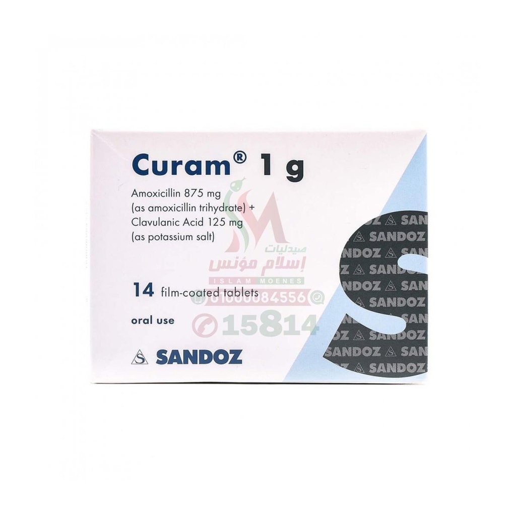 CURAM 1GM 12 TAB - كيورام 1 جمارام 12 قرص | 1 ججم | اقراص | مضاد حيوي واسع المجال لعلاج الالتهابات البكتيرية