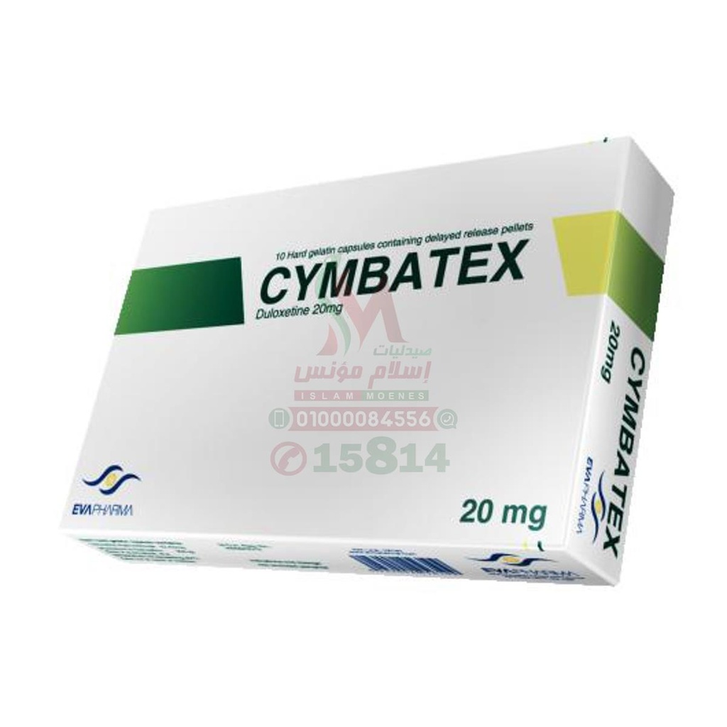 CYMBATEX 20 MG 30 CAP - سيمباتكس 20 مجم 30 كبسولة | 20 مجم | كبسولات | علاج الاكتئاب والام الاعصاب