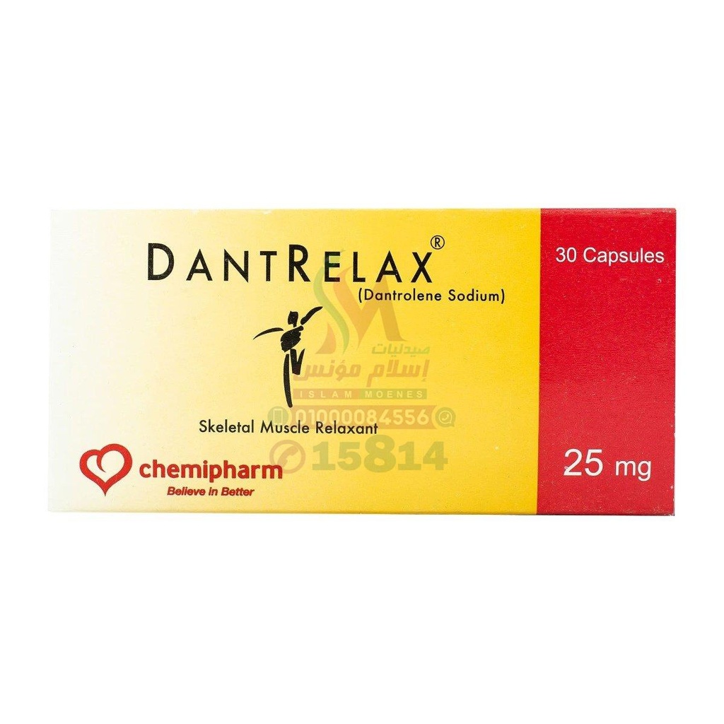DANTRELAX 25 MG 30 CAP - دانتريلاكس 25 مجم 30 كبسولة | 25 مجم | كبسولات | باسط للعضلات وعلاج التشنجات العضلية