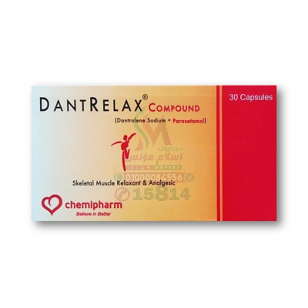 DANTRELAX COMPOUND 30 CAP - دانتريلاكس كومباوند 30 كبسولة | 30 كبسولة | كبسولات | باسط للعضلات ومسكن لآلام العظام والمفاصل