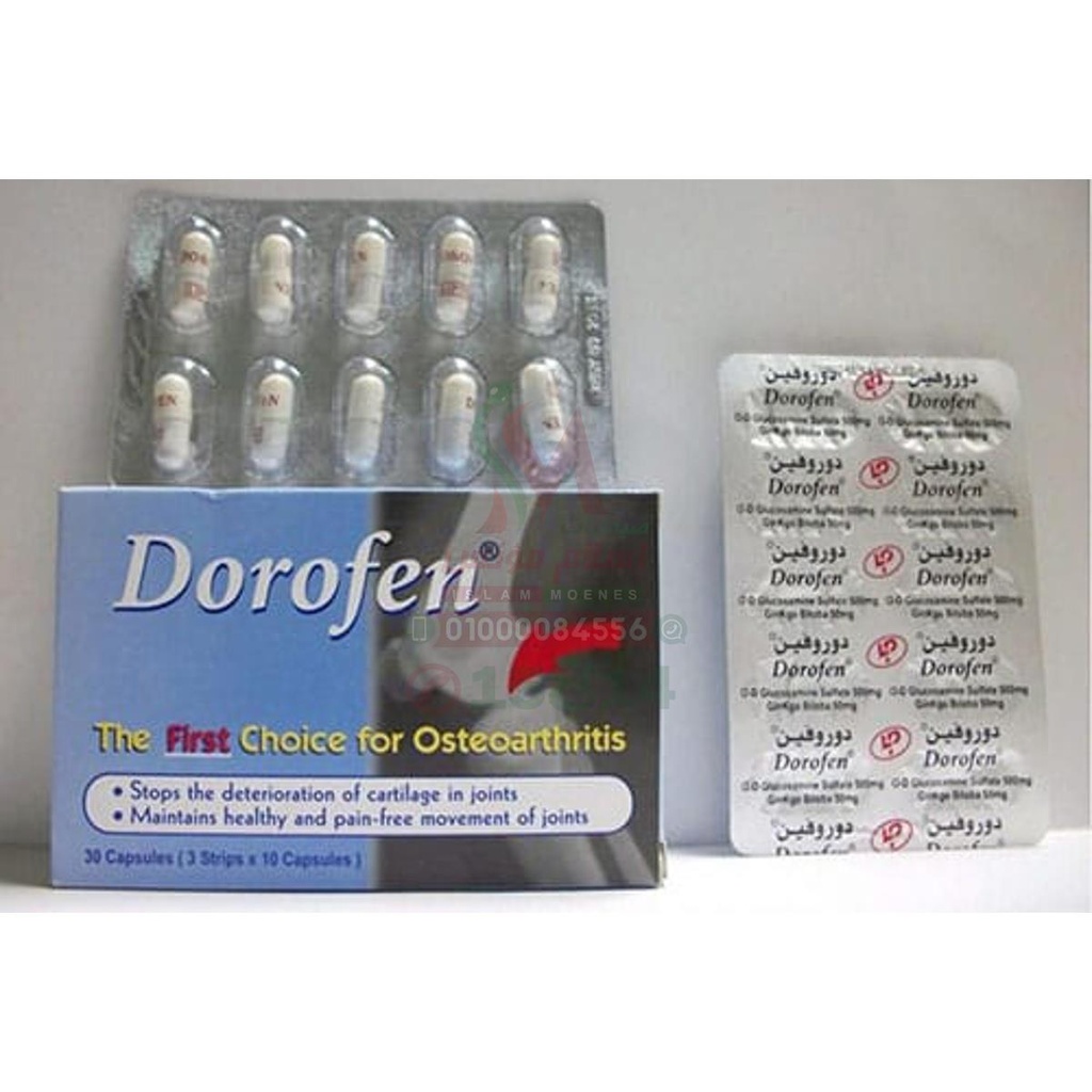 DOROFEN CAP - دوروفين | 500 مجم مجم | كبسولات | علاج خشونة المفاصل وتاكل الغضاريف