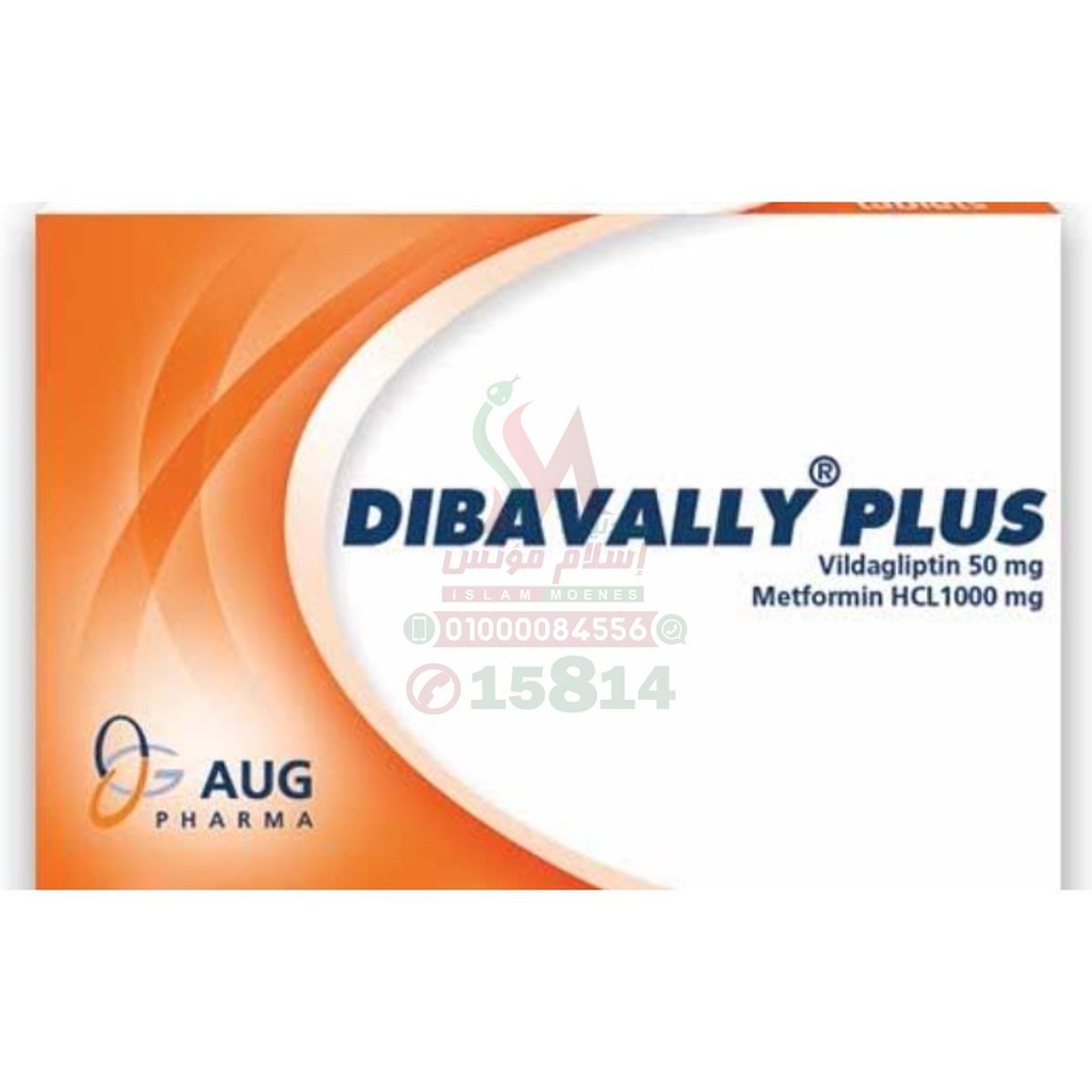 DIBAVALLY PLUS 50-1000 MG 30 TAB - ديبافالي بلس 50-1000 مجم | اقراص مغلفة لتحسين مستويات السكر في الدم | لعلاج السكري