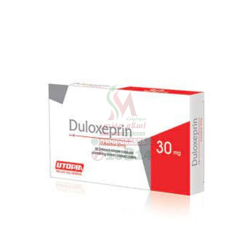 Duloxeprin 30 mg 28 Tab - دولوكسيبرين 30 مجم | كبسولات | علاج الاكتئاب والقلق والام الاعصاب الناتجة عن السكري