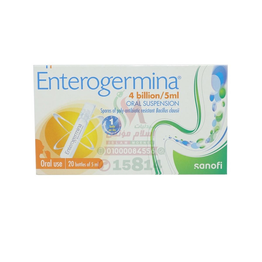 Enterogermina 4 billion/5ml 10VIALS - انتروجرمينا 4 مليار / 5 مل | 10 امبولات شرب | معلق فموي | علاج الاسهال الحاد واستعادة التوازن الفوري للبكتيريا النافعة