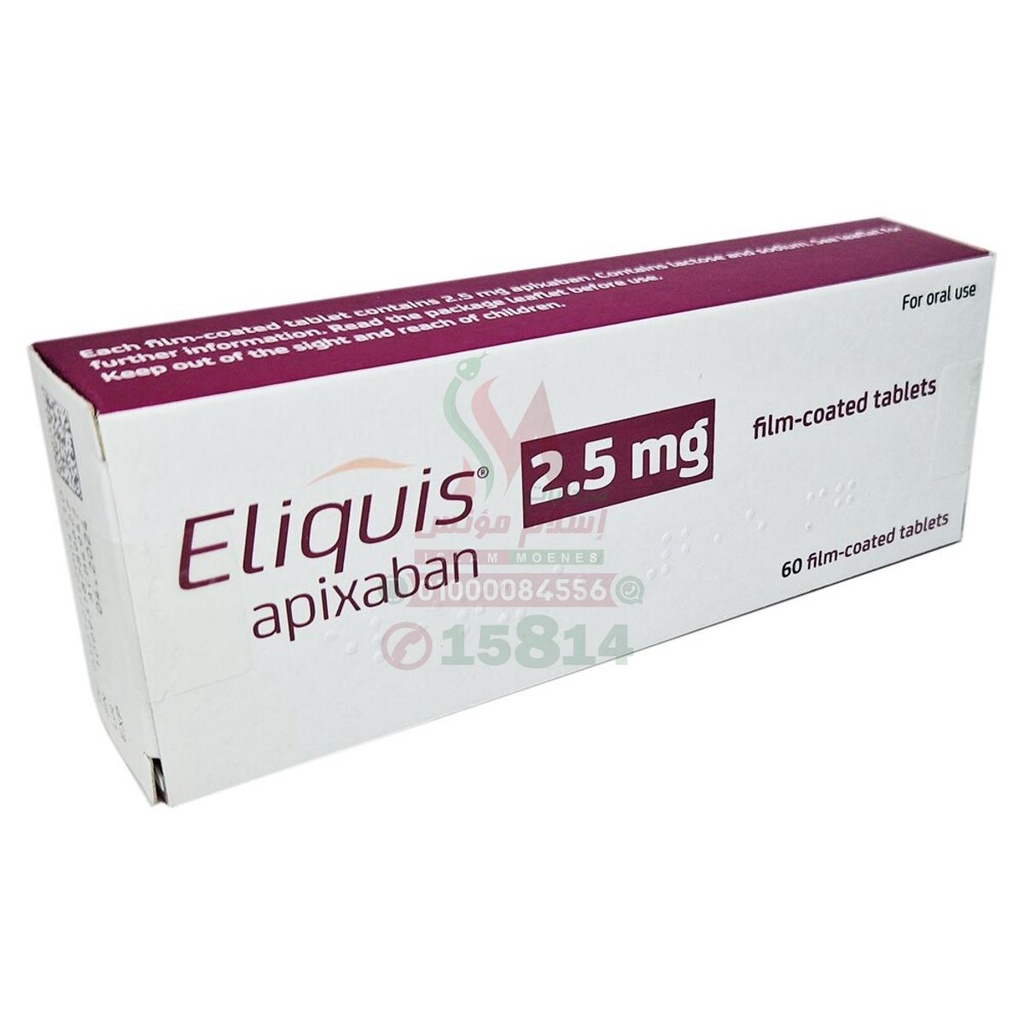 Eliquis 2.5mg 20tab - اليكويس 2.5 مجم | 20 قرص مغلف | اقراص فموية | الحماية العالمية من التجلطات والوقاية من السكتات الدماغية