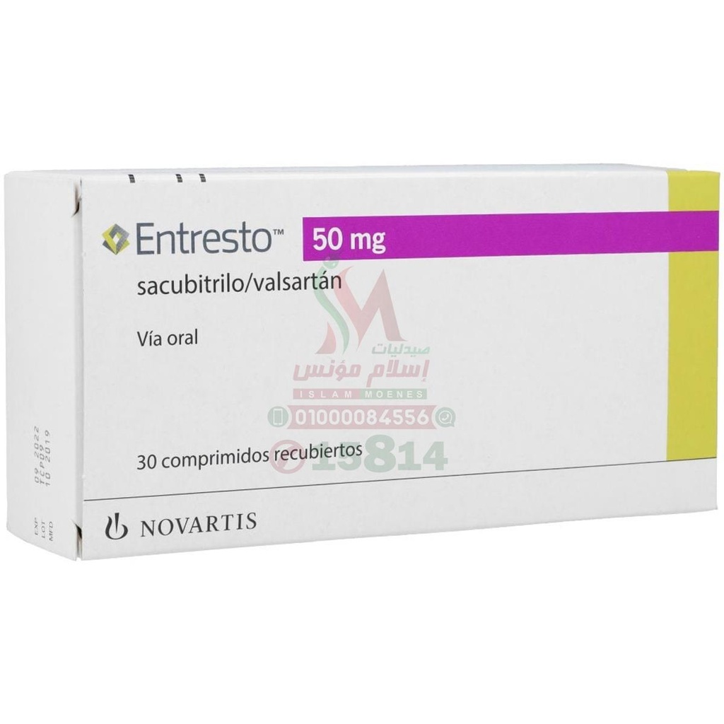 Entresto 50 mg tab - انترستو 50 مجم | 50 مجم | اقراص مغلفة | تقوية عضلة القلب وعلاج قصور القلب المزمن وخفض مخاطر الوفاة الحادة