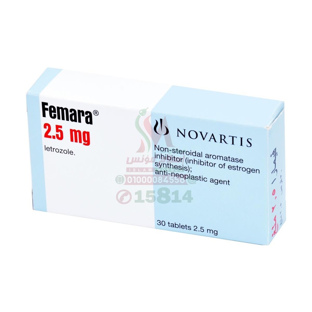 Femara 2.5mg TAB - فيمارا 2.5 مجم | 30 قرص مغلف | اقراص فموية | علاج سرطان الثدي المتقدم لدى النساء وتحفيز التبويض