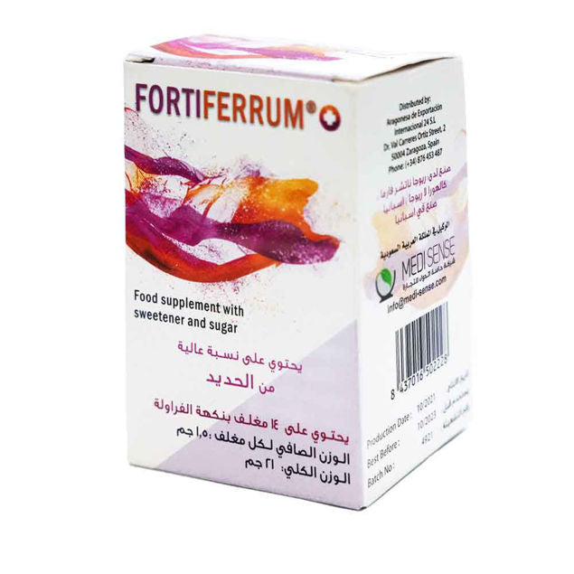 FORTIFERRUM 14 SACHET - فورتيفيروم 14 كيس | 1.5 جم | اكياس مسحوق تؤخذ بالفم مباشرة | علاج فقر الدم ونقص مستويات الحديد