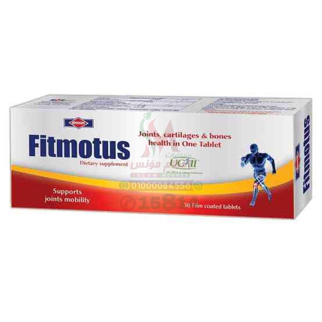 Fitmotus 30 tab - فيتموتوس 30 قرص | 30 قرص | اقراص مغلفة | دعم صحة المفاصل والعظام وعلاج الخشونة