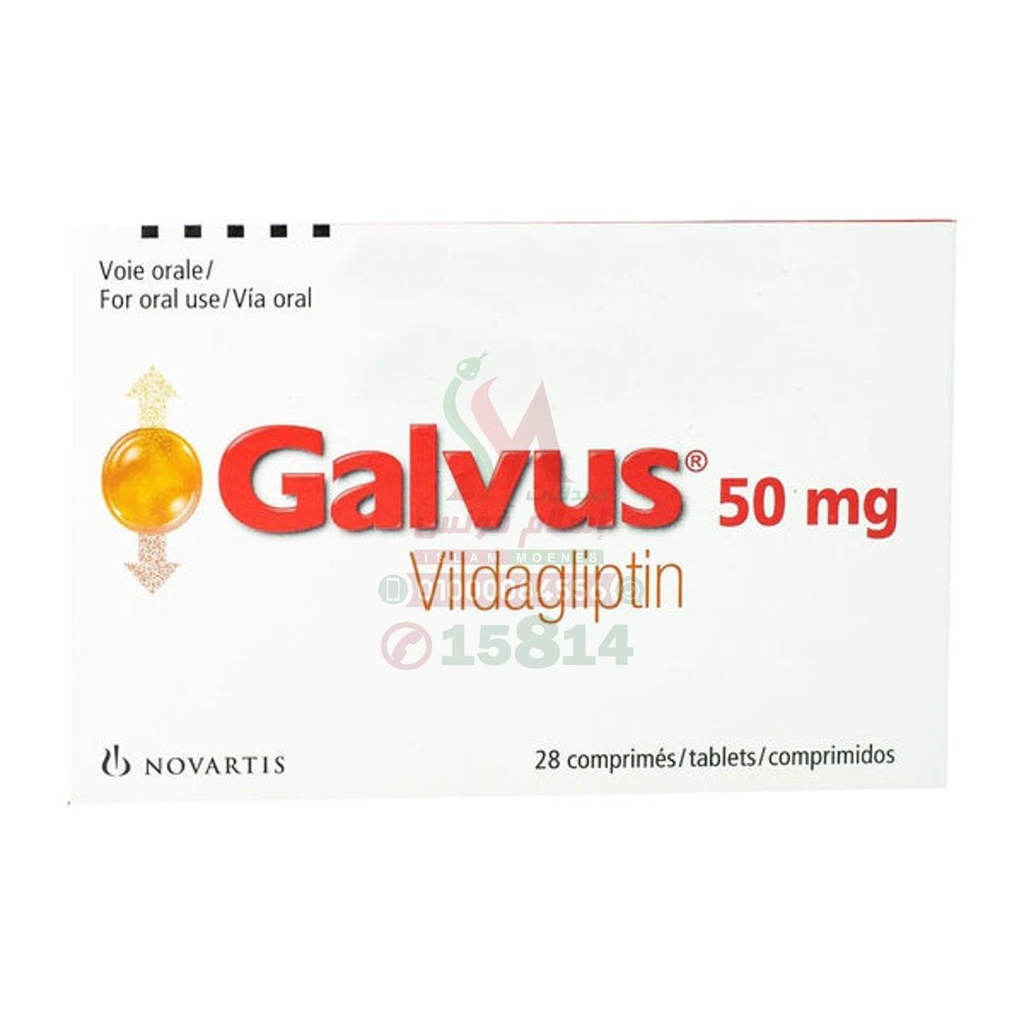 GALVUS 50 MG 28 TAB - جلفز 50 مجم 28 قرص | 50 مجم | اقراص | تنظيم مستويات السكر في الدم لمرضى السكري