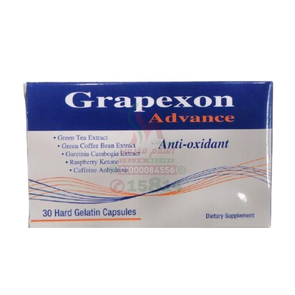 GRAPEXON ADVANCE 30 CAP - جريبكسون ادفانس 30 كبسولة | مكمل غذائي لحرق الدهون وانقاص الوزن