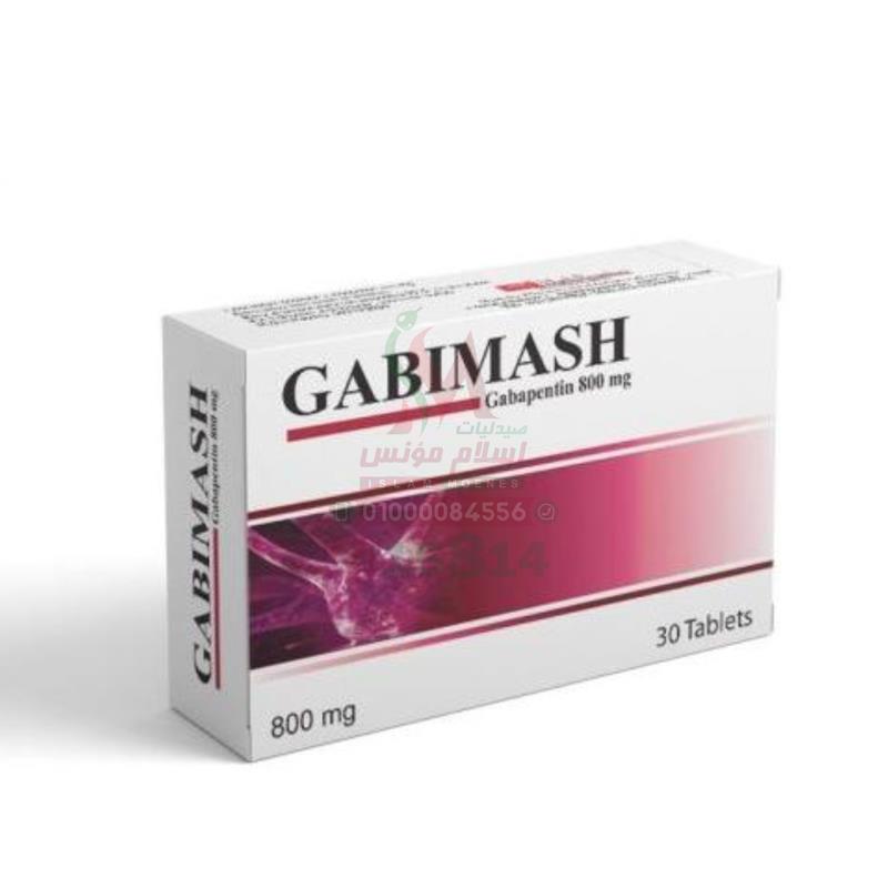 GABIMASH 800MG 30 TAB - جابيماش 800 مجم 30 قرص | 800 مجم | اقراص | علاج الام الاعصاب والتحكم في نوبات الصرع