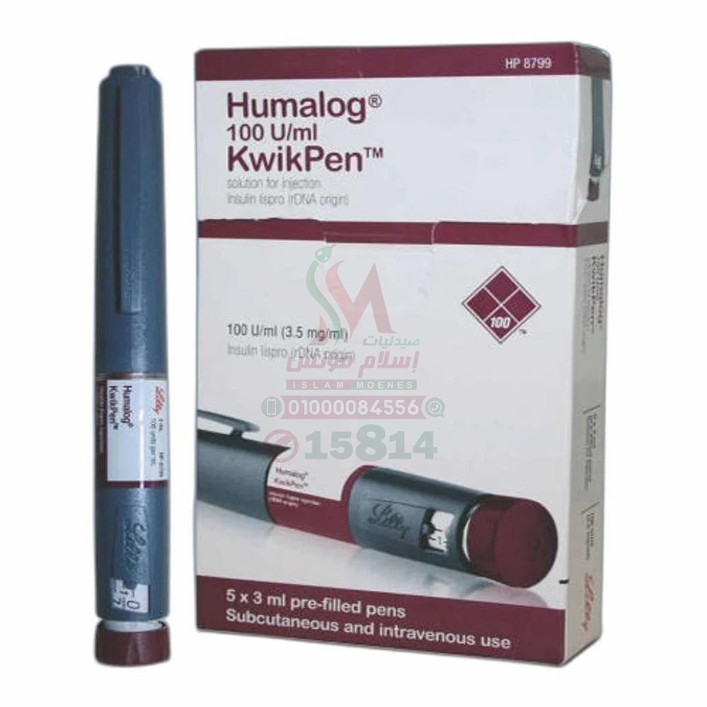 HUMALOG 100 U / ML KWIKPEN 5 X 3 ML - هومالوج كويك بن 100 وحدة / مل | قلم حقن | تنظيم مستوي السكر في الدم للسيطرة علي داء السكري