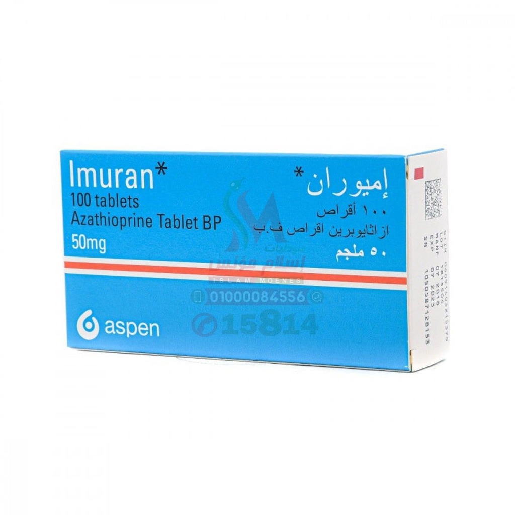 IMURAN 50 MG 100 TAB - ايموران 50 مجم 100 قرص | اقراص | تثبيط المناعة وعلاج امراض المناعة الذاتية ومنع رفض الاعضاء