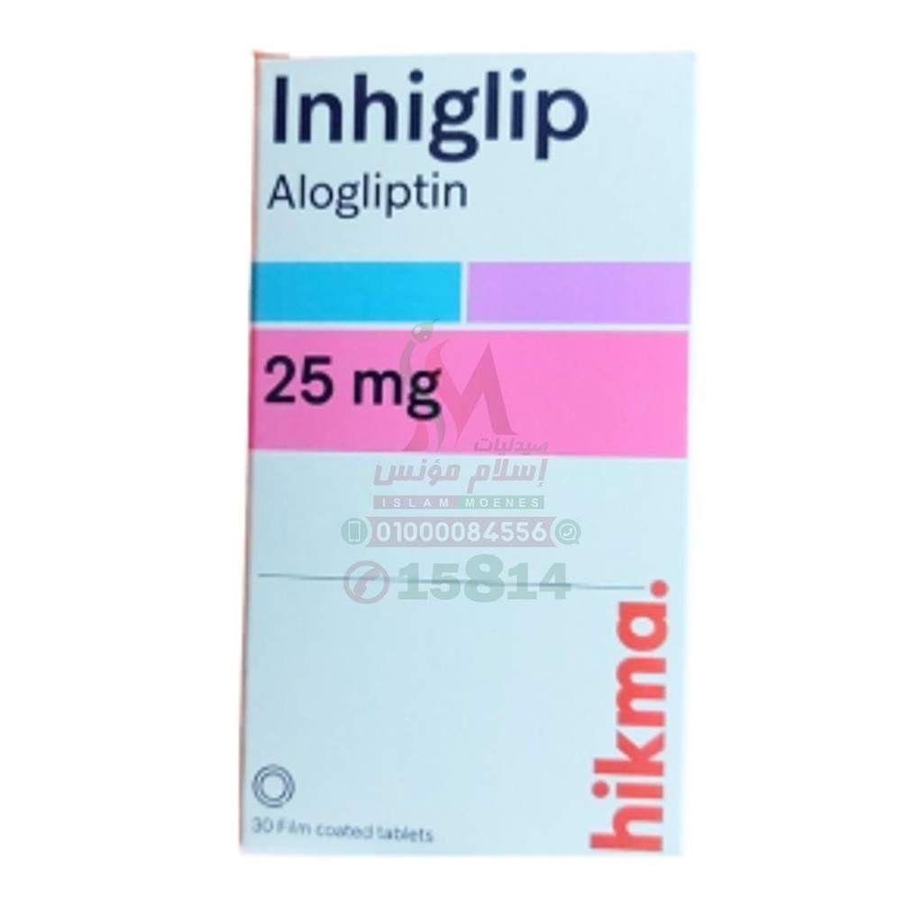 INHIGLIP 25MG 30TAB - انهيجليب 25 مجم 30 قرص | 25 مجم | اقراص | السيطرة على مستويات السكر في الدم لمرضى السكري من النوع الثاني