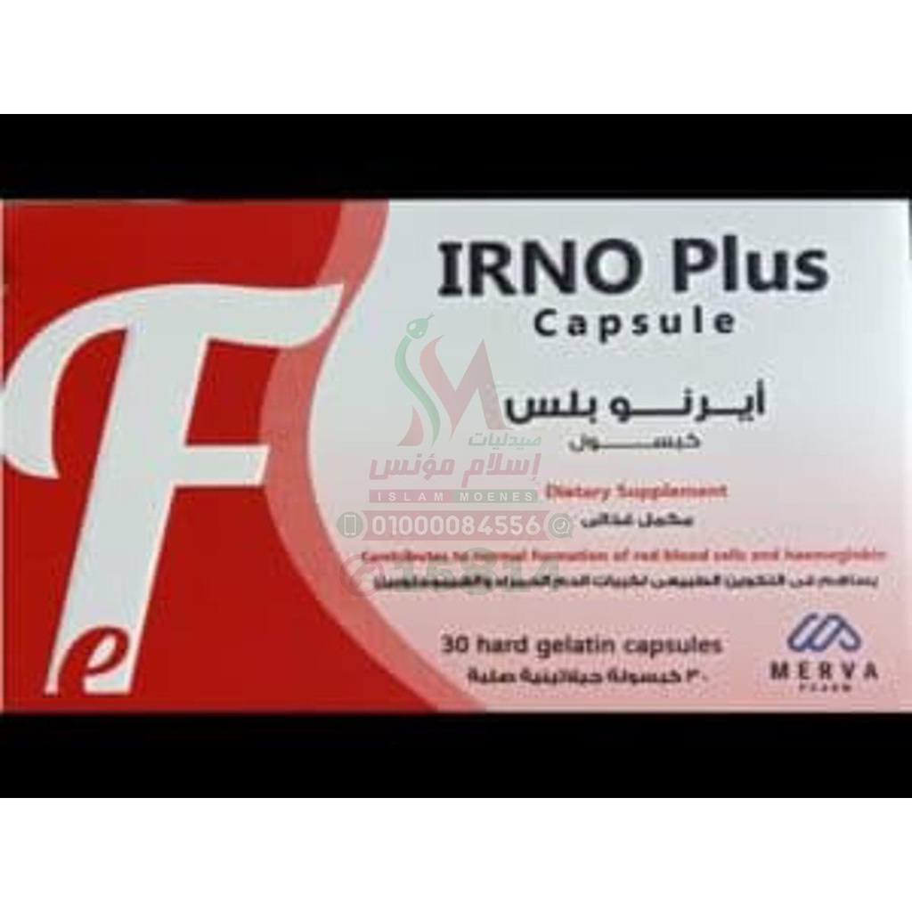 IRNO PLUS 30 CAP - ايرنو بلس 30 كبسولة | كبسولات | علاج انيميا نقص الحديد وفقر الدم وتجديد حيوية الجسم