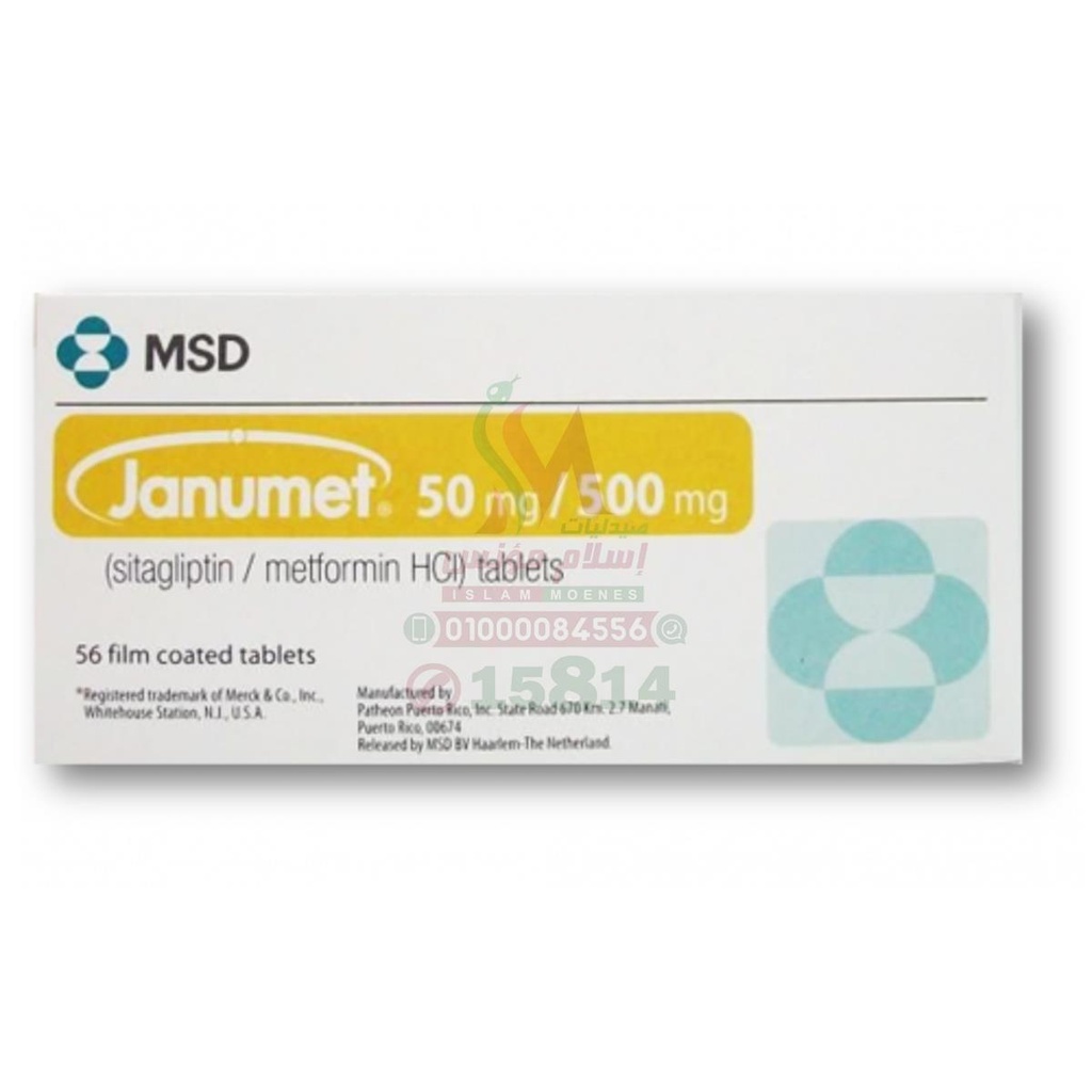 JANUMET 50 MG /500 MG 56 TAB - جانوميت 50 مجم / 500 مجم 56 قرص | 50 مجم / 500 مجم | اقراص | السيطرة المزدوجة والمحكمة على مستويات السكر في الدم لمرضى السكري من النوع الثاني