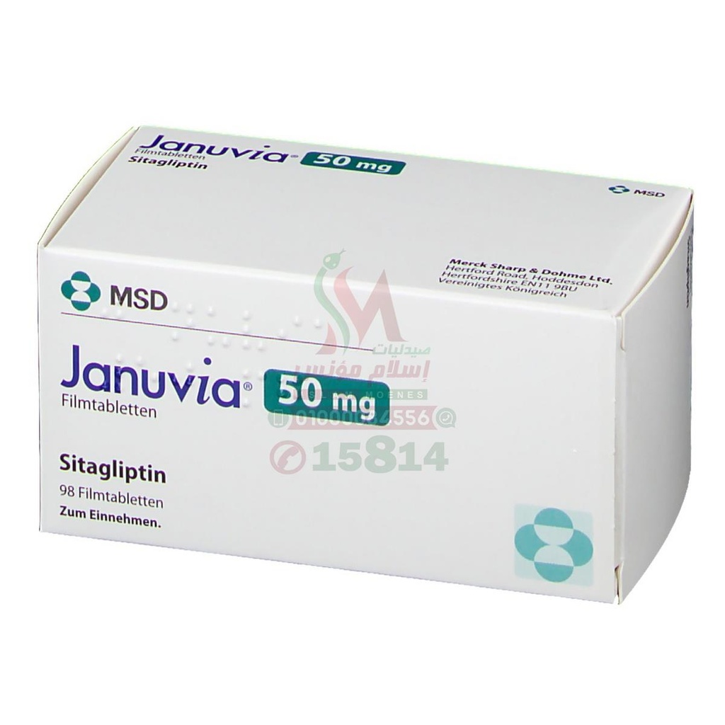 JANUVIA 50 MG TAB - جانوفيا 50 مجم | اقراص | تنظيم مستوي السكر في الدم لمرضي السكري من النوع الثاني