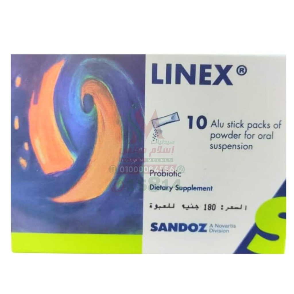 LINEX 10 SACHETS - لينكس أكياس | 10 أكياس | أكياس | استعادة توازن البكتيريا النافعة وعلاج الإسهال واضطرابات الهضم للأطفال