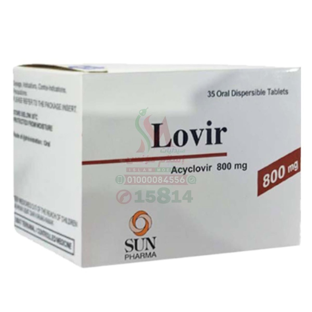 LOVIR 800MG 35 TAB - لوفير 800 مجم | 800 مجم | اقراص | علاج ومكافحة العدوى الفيروسية الشديدة وحزام النار