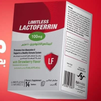 Limitless Lactoferrin 14 sach - ليميتلس لاكتوفيرين 14 كيس | 100 مجم | أكياس | علاج الأنيميا وتعزيز المناعة