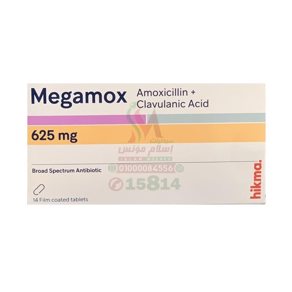 MEGAMOX 625 mg 14 TAB - ميجاموكس 625 مجم 14 قرص | 625 مجم | اقراص | مضاد حيوي واسع المجال لعلاج الالتهابات البكتيرية