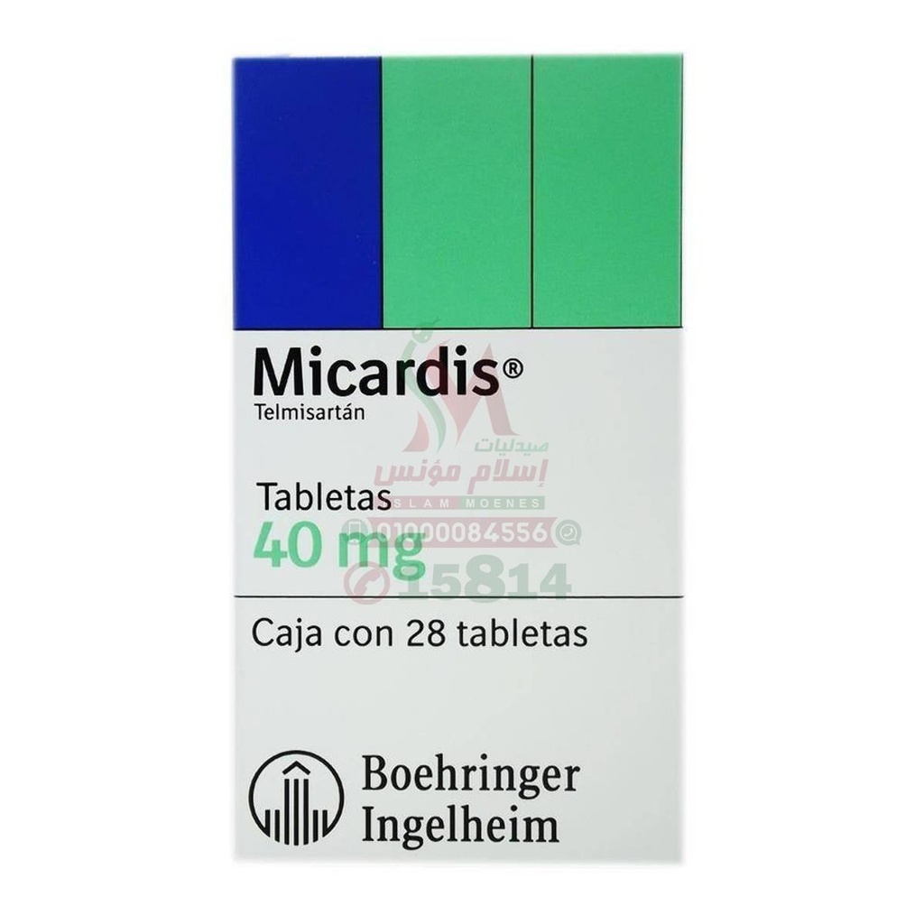 MICARDIS 40 MG 28 TABLETS - ميكارديس 40 مجم 28 قرص | اقراص | علاج ارتفاع ضغط الدم الشريانى وحماية القلب