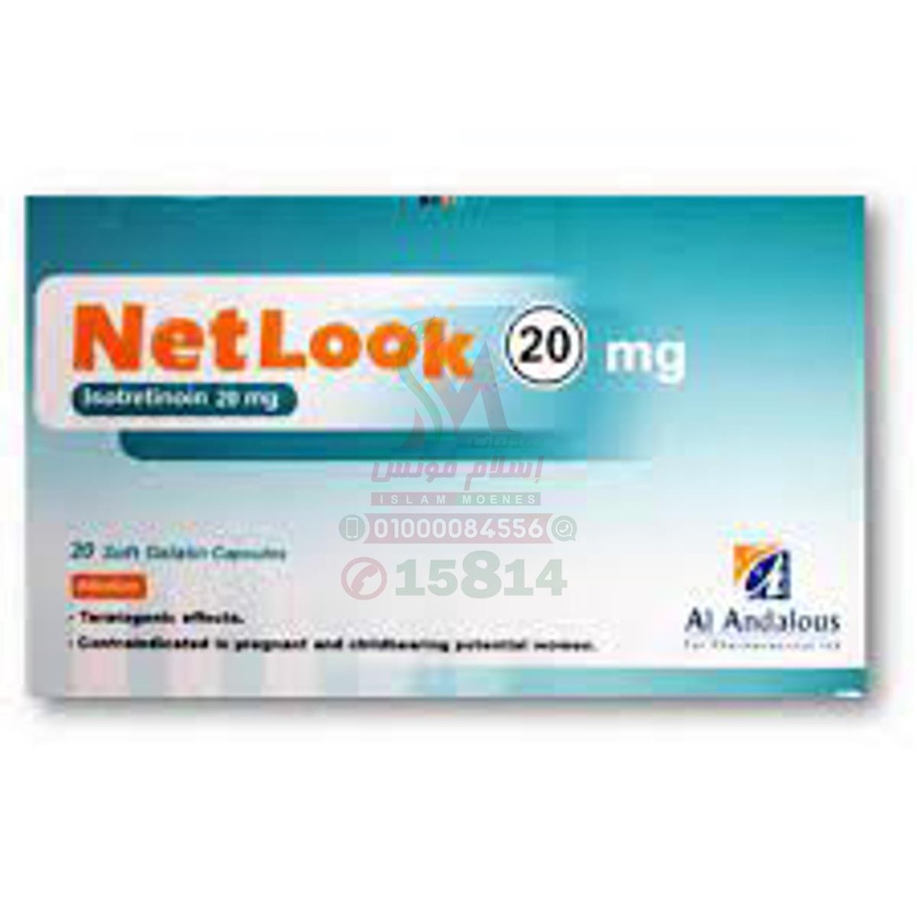 NETLOOK 20MG CAP - نتلوك 20 مجم كبسول | 20 مجم | كبسولات | علاج حب الشباب الشديد والعقدي المقاوم للعلاجات الاخرى