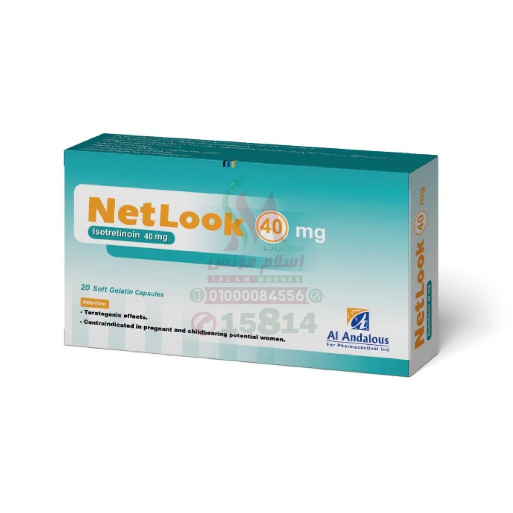 NETLOOK 40 MG 20 CAPSULES - نت لوك 40 مجم 20 كبسولة | 40 مجم | كبسولات جيلاتينية رخوة | علاج حالات حب الشباب الشديدة والمستعصية