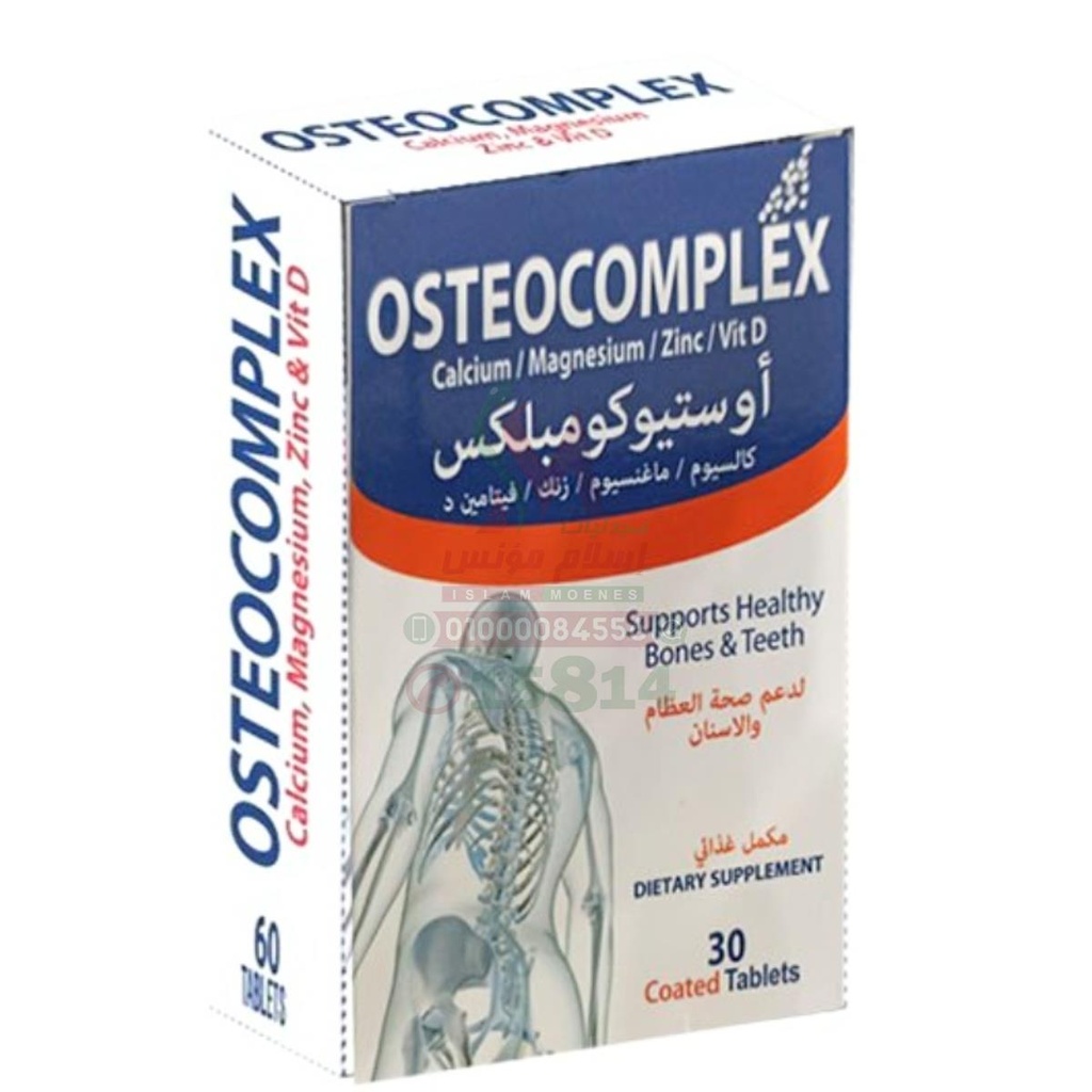 OSTEOCOMPLEX 30 TAB - اوستيوكومبلكس 30 قرص | مكمل غذائي لدعم صحة العظام والاسنان وحمايتها من الهشاشة