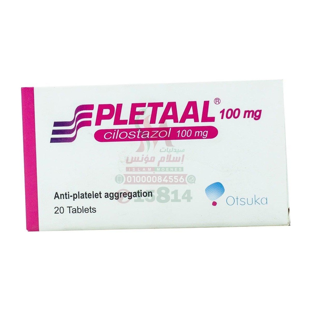 Pletaal - بليتال | 100 مجم | اقراص | تحسين الدورة الدموية الطرفية وعلاج العرج المتقطع