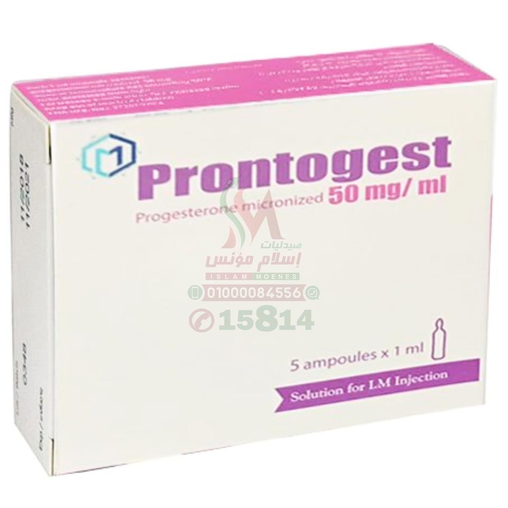 PRONTOGEST AMP - برونتوجيست امبولات | 100 مجم او 50 مجم | امبولات حقن زيتية عضل | تثبيت الحمل وعلاج الاضطرابات الهرمونية الانثوية