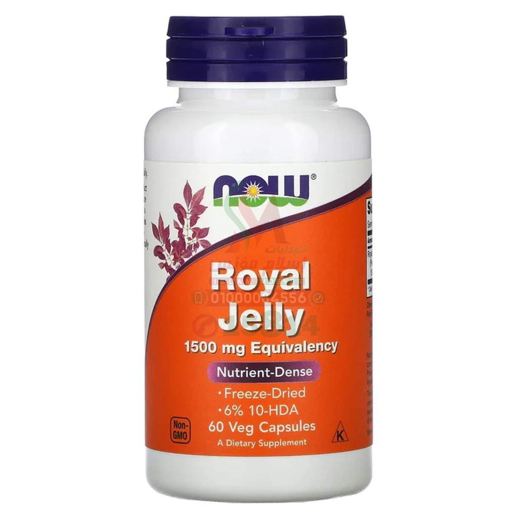 ROYAL JELLY 1500 MG 60 CAPS - رويال جيلى 1500 مجم 60 كبسولة | 1500 مجم | مكمل غذائى كبسولات | تعزيز طاقة الجسم والنشاط الحيوى والذهنى