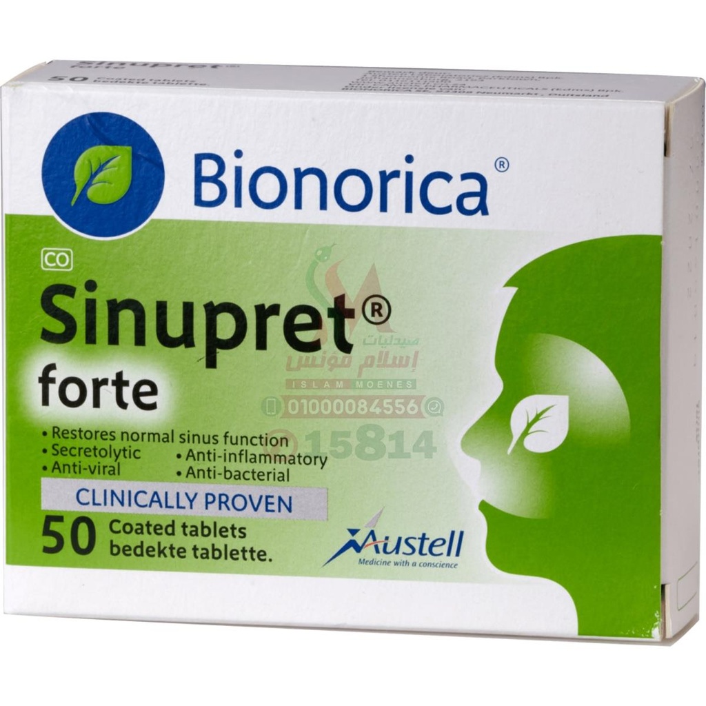 SINUPRET FORTE - سينوبريت فورت | 50 قرص | اقراص مغلفة | علاج التهاب الجيوب الانفية الحاد والمزمن