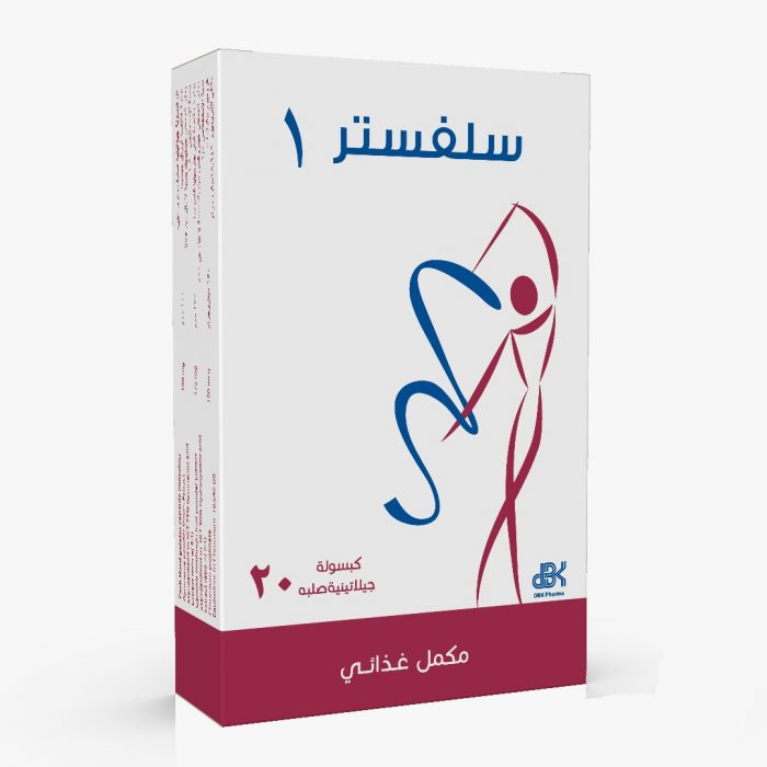 SYLVESTER 1 20 CAPSULES - سيلفستر 1 | 20 كبسولة | كبسولات | مكمل غذائي لدعم التمثيل الغذائي