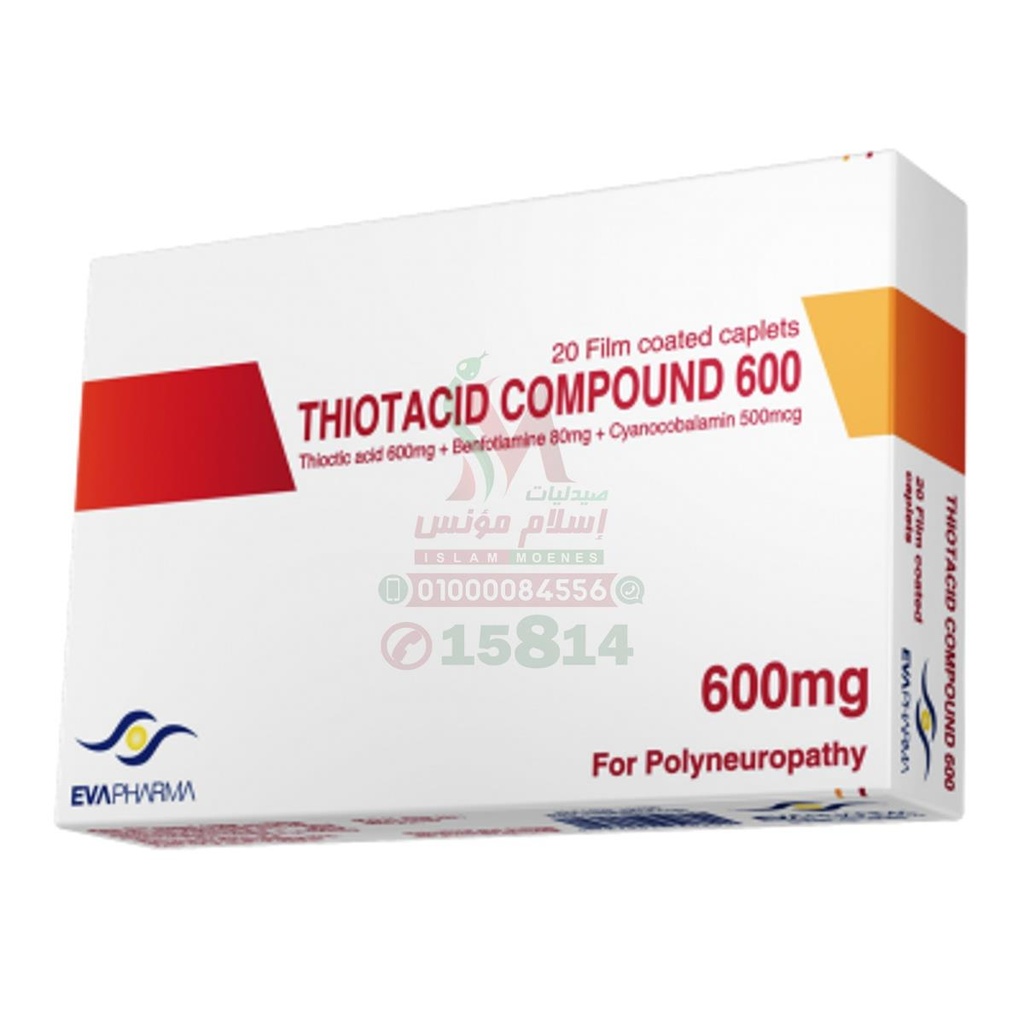 [77319] THIOTACID COMP 600 MG 30 FILM COATED TABLETS - ثيوتاسيد مركب | 600 مجم 30 قرص | اقراص مغلفة | علاج التهاب الاعصاب والاعتلال العصبى لمرضى السكر وتقوية الجهاز العصبى