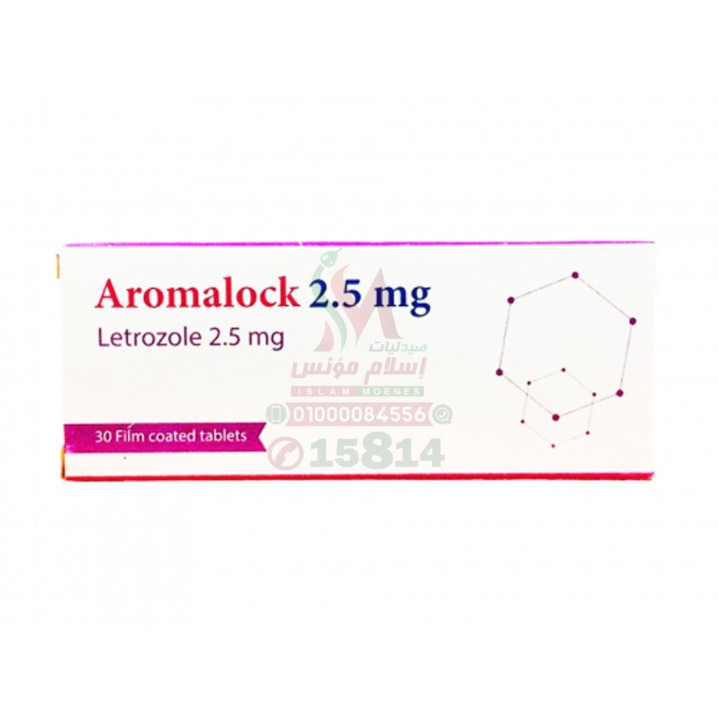 AROMALOCK 2.50 MG 30 TAB - ارومالوك 2.50 مجم 30 قرص | لعلاج اورام الثدي ومكافحة الخلايا السرطانية