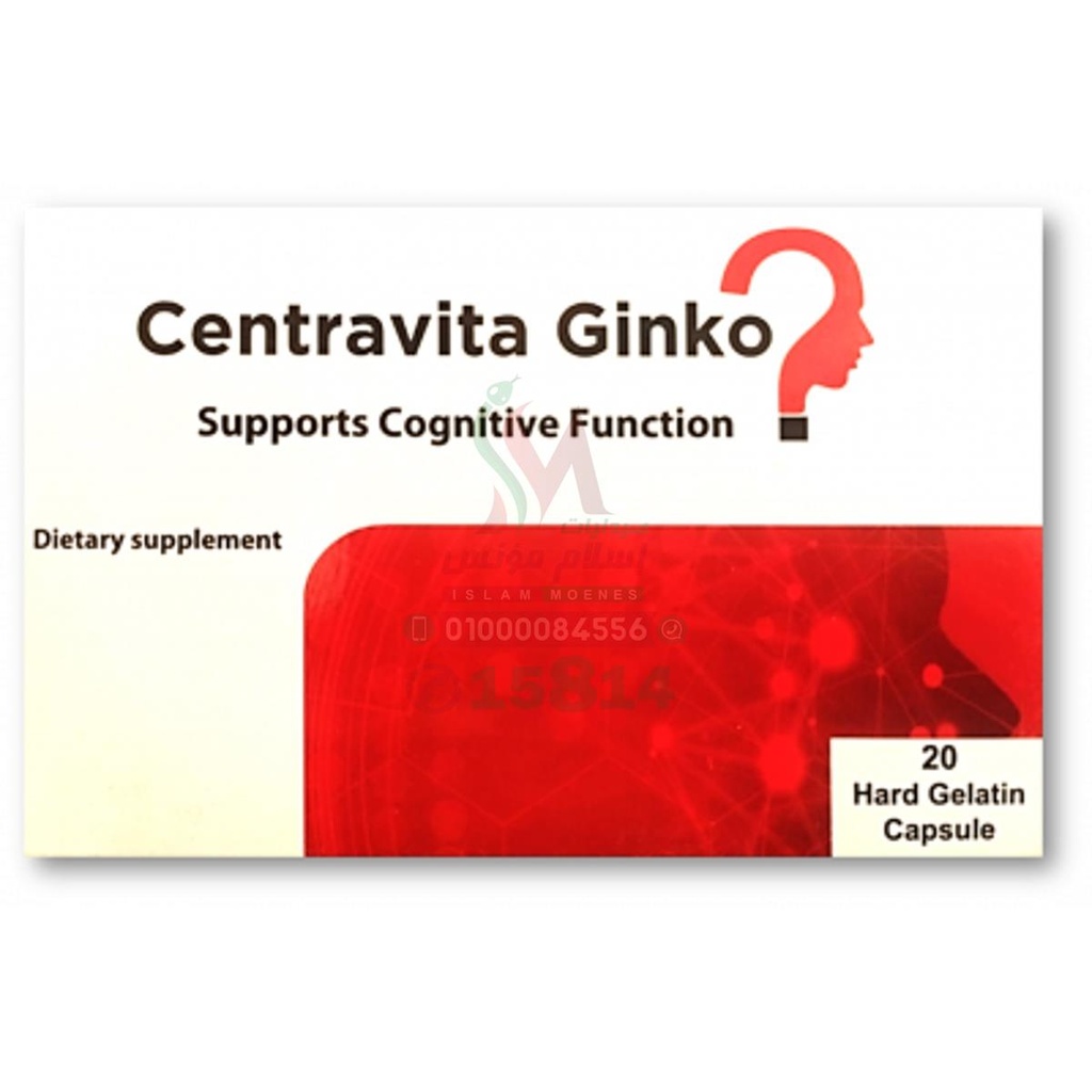 CENTRAVITA GINKO 20 CAP - سنترافيتا جينكو | كبسولات لتحسين الذاكرة ودعم التركيز